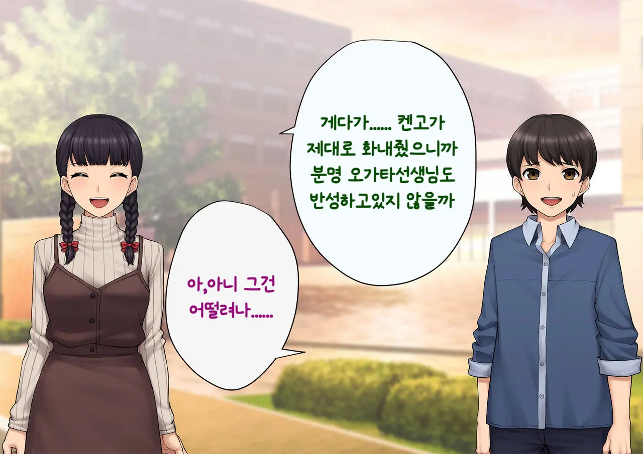 Tomo Ochi ~Saiai No Kanojo Wo Netorareta Ore Ga Issho Ni Mesu Ochi Saserareta Hanashi~ | 토모오치 ~사랑하는 여자친구를 빼앗긴 내가 같이 암컷 타락한 이야기~